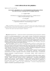 Научная статья на тему 'Разработка биопрепарата для специфической профилактики пастереллеза и сальмонеллеза пушных зверей'