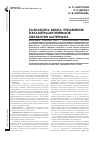 Научная статья на тему 'Разработка блока управления параметрами режимов обработки материала'