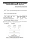 Научная статья на тему 'Разработка буровых растворов по методу золь - гель технологии с регулируемыми временными характеристиками для применения на месторождениях Южного Ирака'