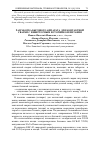 Научная статья на тему 'Разработка бытового аппарата для контактной сварки с инверторным источником питания'