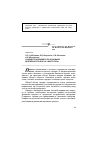 Научная статья на тему 'Разработка бюджета по основной деятельности ОАО хк «Якутуголь»'