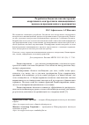 Научная статья на тему 'Разработка бюджетов как инструмент оперативного контроллинга инновационных процессов промышленного предприятия'