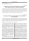 Научная статья на тему 'РАЗРАБОТКА ЧАТ-БОТА В КАЧЕСТВЕ ВИРТУАЛЬНОГО ПОМОЩНИКА ДЛЯ МОТИВАЦИИ СТУДЕНТОВ К ПОЛУЧЕНИЮ ПРОФЕССИИ'