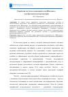 Научная статья на тему 'Разработка чат-бота в социальной сети «ВКонтакте» для образовательной организации'