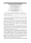 Научная статья на тему 'Разработка человекоподобного робототехнического комплекса'