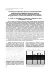 Научная статья на тему 'РАЗРАБОТКА ЧИПСОВ РЫБНЫХ С ИСПОЛЬЗОВАНИЕМ КОМПЛЕКСНОЙ ПИЩЕВОЙ ФИЗИОЛОГИЧЕСКИ ФУНКЦИОНАЛЬНОЙ СИСТЕМЫ ДЛЯ ПРОФИЛАКТИКИ ЙОДОДЕФИЦИТА НАСЕЛЕНИЯ АРКТИКИ И СУБАРКТИКИ'