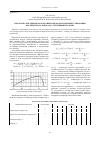 Научная статья на тему 'Разработка численной математической модели терморегулирования космического аппарата с тепловыми трубами'