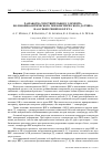 Научная статья на тему 'Разработка чувствительного элемента волоконно-оптического тензометрического датчика на основе решеток Брэгга'