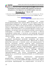 Научная статья на тему 'Разработка чувствительных иммунохроматографических систем, основанных на использовании анизотропных магнитных материалов, детектируемых на комбинаторных частотах'