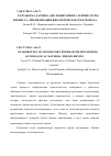 Научная статья на тему 'Разработка датчика для мониторинга температуры процесса лиофилизации биологического материала'