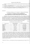 Научная статья на тему 'Разработка датчиков для обогащения руд индукционным радиорезонансным методом'