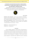 Научная статья на тему 'РАЗРАБОТКА ДИАГНОСТИЧЕСКОГО ИНСТРУМЕНТАРИЯ ПО ВЫЯВЛЕНИЮ УСЛОВИЙ ЭФФЕКТИВНОСТИ ЭСТЕТИЧЕСКОГО ВОСПИТАНИЯ НА ЗАНЯТИЯХ В ДШИ'