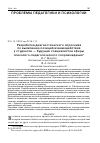 Научная статья на тему 'Разработка диагностического опросника по выявлению позиций взаимодействия у студентов - будущих специалистов сферы психолого-педагогического сопровождения'