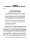 Научная статья на тему 'Разработка диагностической медицинской экспертной системы с учетом конституционного типа пациента'