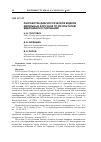 Научная статья на тему 'Разработка диагностической модели дизельных форсунок по результатам вибродиагностирования'