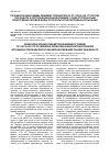 Научная статья на тему 'Разработка диаграммы режимов турбоагрегата Тп-115/125-130-1тп по ТМЗ при работе в теплофикационном режиме с одноступенчатым подогревом сетевой воды по результатам тепловых испытаний'