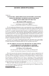 Научная статья на тему 'Разработка динамического прототипа системы информационно-технической поддержки учебно-методических процессов'