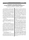 Научная статья на тему 'РАЗРАБОТКА ДОСТУПНОГО МЕТОДА КОЛИЧЕСТВЕННОГО ОПРЕДЕЛЕНИЯ α-АМИНОКИСЛОТ'