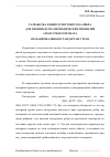 Научная статья на тему 'Разработка единого чистового калибра для производства периодических профилей арматурного проката по национальным стандартам стран'