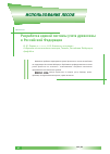 Научная статья на тему 'Разработка единой системы учета древесины в Российской Федерации'