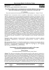 Научная статья на тему 'РАЗРАБОТКА ЭФФЕКТИВНОГО ПЛАНИРОВОЧНОГО РЕШЕНИЯ ОФИСНОГО ПРОСТРАНСТВА ПУТЕМ ПРОГНОЗИРУЕМОЙ ОРГАНИЗАЦИИ СОЦИАЛЬНОГО ПРОСТРАНСТВА'