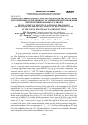 Научная статья на тему 'Разработка эффективного способа обработки мясного сырья для хранения в охлажденном состоянии при использовании электроактивированных растворов'