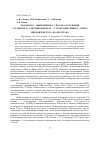 Научная статья на тему 'Разработка эффективного способа получения 1,3,5-триэтил-2,4-диаминобензола - структурирующего агента микроячеистого полиуретана'