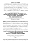 Научная статья на тему 'Разработка эффективной системы подогрева теплицы в условиях Забайкальского края'