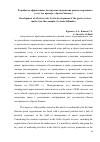 Научная статья на тему 'РАЗРАБОТКА ЭФФЕКТИВНЫХ ИНСТРУМЕНТОВ РАЗВИТИЯ РЫНКА СПОРТИВНЫХ УСЛУГ (НА ПРИМЕРЕ «АРЕНЫ ХИМКИ»)'