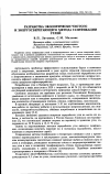 Научная статья на тему 'Разработка экологически чистого и энергосберегающего метода газификации углей'