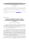 Научная статья на тему 'Разработка экспериментального комплекса для проведения исследования параметров вибрационного автоматического загрузочного устройства'