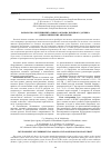 Научная статья на тему 'Разработка экспериментального образца звездного датчика для космических аппаратов'