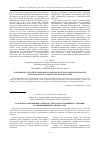 Научная статья на тему 'Разработка экспериментального стенда паротурбинной установки на низкокипящем рабочем теле'