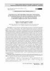 Научная статья на тему 'РАЗРАБОТКА ЭКСПЕРИМЕНТАЛЬНЫХ ОБРАЗЦОВ ФУНКЦИОНАЛЬНЫХ БЕЗАЛКОГОЛЬНЫХ НАПИТКОВ И ОПРЕДЕЛЕНИЕ ОРГАНОЛЕПТИЧЕСКИХ И ФИЗИКО-ХИМИЧЕСКИХ ПОКАЗАТЕЛЕЙ'