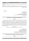 Научная статья на тему 'РАЗРАБОТКА ЭКСПЕРТНОЙ СИСТЕМЫ НА БАЗЕ НЕЙРОСЕТИ В СРЕДЕ PYTHON ДЛЯ ПРОГНОЗИРОВАНИЯ ПАРАМЕТРОВ MUF и OWF ДЛЯ ДЕКАМЕТРОВОГО РАДИОКАНАЛА'