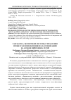 Научная статья на тему 'Разработка экспертной системы управления процессом измельчения и классификации на основе нейронных сетей'