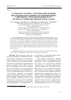 Научная статья на тему 'Разработка экспресс-системы определения биологической активности тритерпеновых гликозидов с использованием теста по прорастанию пыльцевых зёрен табака'