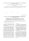 Научная статья на тему 'Разработка экспресс способов определения нитратов/нитритов в колбасных изделиях'