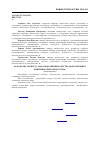 Научная статья на тему 'Разработка экспресс-способов оценки качества подсолнечных лецитинов линолевого типа'