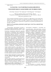 Научная статья на тему 'Разработка эластомерных нанокомпозитов уплотнительного назначения для техники Севера'