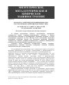 Научная статья на тему 'Разработка электрической машины возвратнопоступательного действия модульного типа'