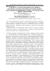 Научная статья на тему 'Разработка электродинамического привода механизма сжатия для конденсаторной сварки с программным изменением усилия сжатия деталей между электродами'