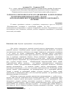 Научная статья на тему 'Разработка электронного курса по дисциплине «Начертательная геометрия и инженерная графика» на базе LMS Moodle с использованием инструментов и сервисов электронного обучения'