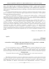 Научная статья на тему 'Разработка электронного образовательного ресурса по курсу «Основы теории надежности и диагностики»'