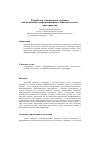 Научная статья на тему 'Разработка электронного учебника как компонента информационного образовательного пространства'