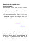 Научная статья на тему 'Разработка электронного учебника по кадастру природных ресурсов'