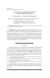 Научная статья на тему 'РАЗРАБОТКА ЭЛЕКТРОННОЙ МОДЕЛИ ГАЛЬВАНИЧЕСКОЙ СИСТЕМЫ'