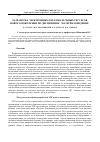 Научная статья на тему 'Разработка электронных образовательных ресурсов нового поколения по дисциплине «Материаловедение»'