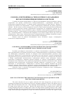 Научная статья на тему 'Разработка электропривода технологического оборудования с высокоточными скоростными параметрами'