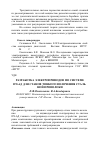 Научная статья на тему 'Разработка электроприводов по системе ПЧ-АД для станов тонкого волочения стальной проволоки'